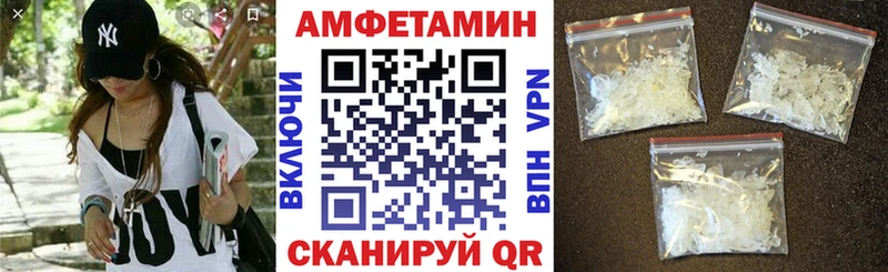 Купить закладки Нерюнгри АМФЕТАМИН Premium