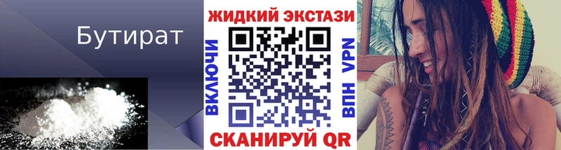 БУТИРАТ оксана  Купить закладки  Нерюнгри 