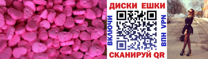 Купить где  Нерюнгри  Экстази XTC 