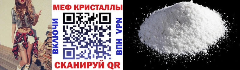 Мефедрон VHQ  Купить  Нерюнгри 