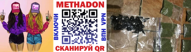 МЕТАДОН VHQ Купить закладки Нерюнгри