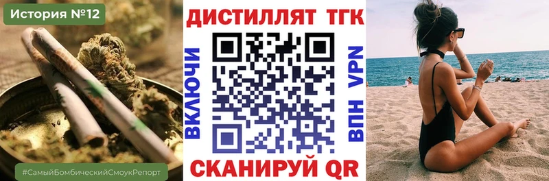 Дистиллят ТГК жижа  Купить где  Нерюнгри 