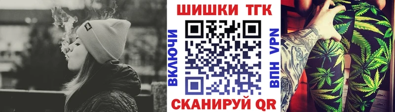 Бошки Шишки сатива  Купить  Нерюнгри 